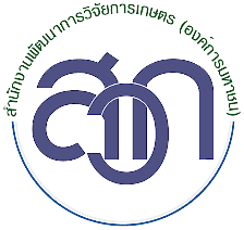 สำนักงานพัฒนาการวิจัย การเกษตร (องค์การมหาชน)