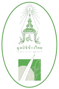 มูลนิธิข้าวไทย ในพระบรมราชูปถัมภ์